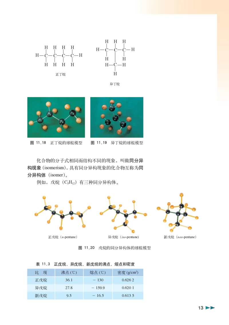 沪科版化学高二第二学期_4-教培资料-26年最新资料-同步更新_初中高中教资_03科三专项（进去保存报考的学科即可）_02科三专项（笔记真题思维导图教学设计版本二）
