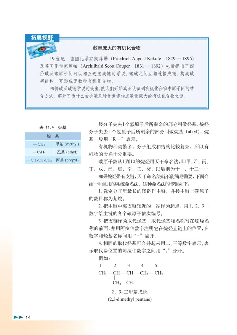 沪科版化学高二第二学期_4-教培资料-26年最新资料-同步更新_初中高中教资_03科三专项（进去保存报考的学科即可）_02科三专项（笔记真题思维导图教学设计版本二）