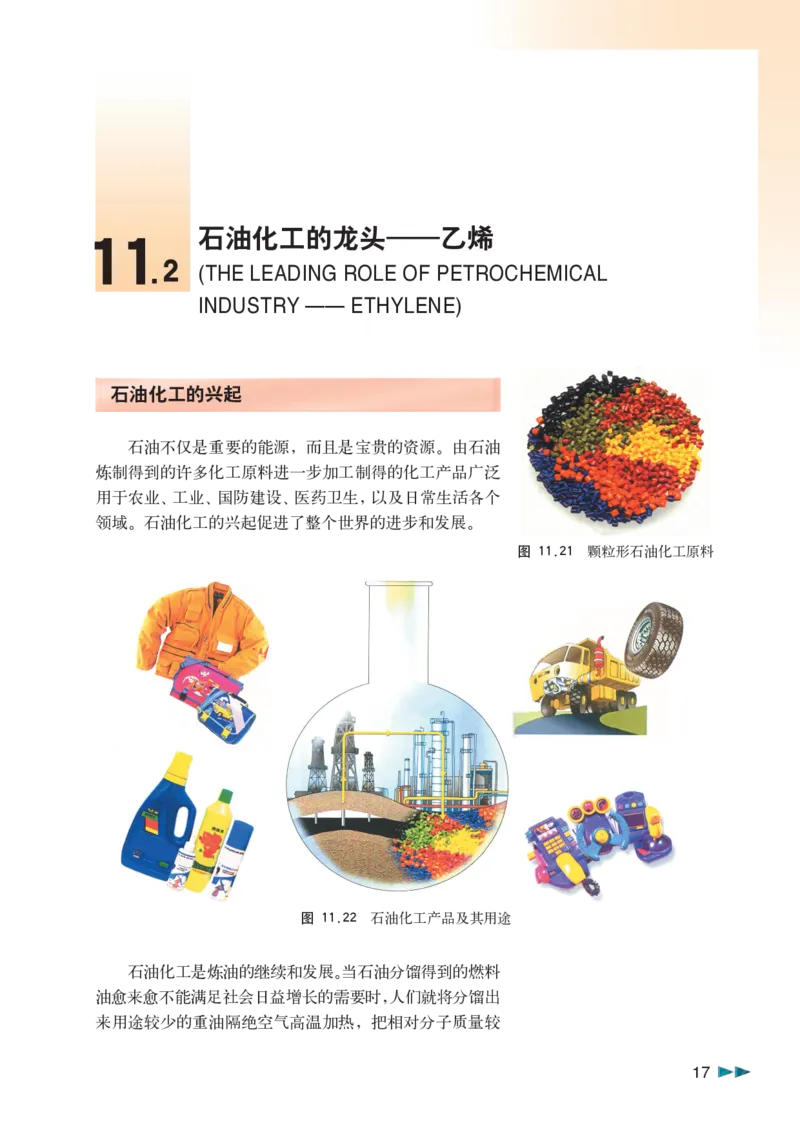 沪科版化学高二第二学期_4-教培资料-26年最新资料-同步更新_初中高中教资_03科三专项（进去保存报考的学科即可）_02科三专项（笔记真题思维导图教学设计版本二）