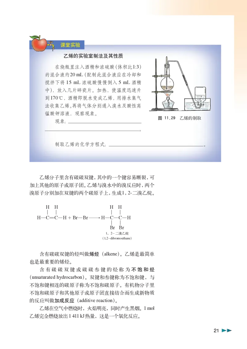 沪科版化学高二第二学期_4-教培资料-26年最新资料-同步更新_初中高中教资_03科三专项（进去保存报考的学科即可）_02科三专项（笔记真题思维导图教学设计版本二）