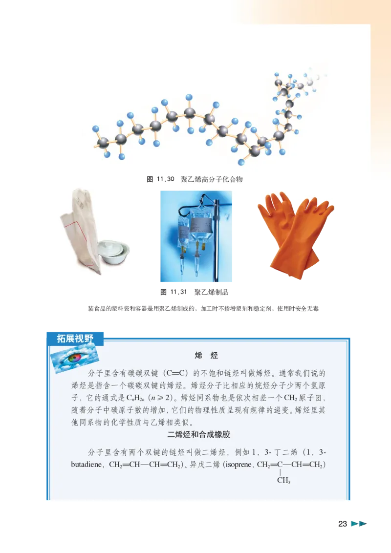 沪科版化学高二第二学期_4-教培资料-26年最新资料-同步更新_初中高中教资_03科三专项（进去保存报考的学科即可）_02科三专项（笔记真题思维导图教学设计版本二）