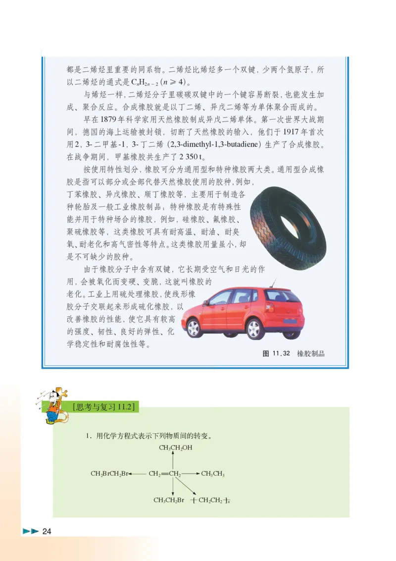 沪科版化学高二第二学期_4-教培资料-26年最新资料-同步更新_初中高中教资_03科三专项（进去保存报考的学科即可）_02科三专项（笔记真题思维导图教学设计版本二）