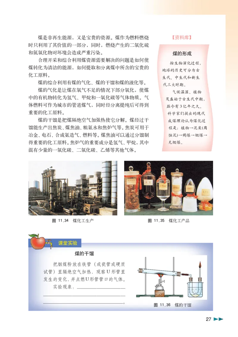 沪科版化学高二第二学期_4-教培资料-26年最新资料-同步更新_初中高中教资_03科三专项（进去保存报考的学科即可）_02科三专项（笔记真题思维导图教学设计版本二）