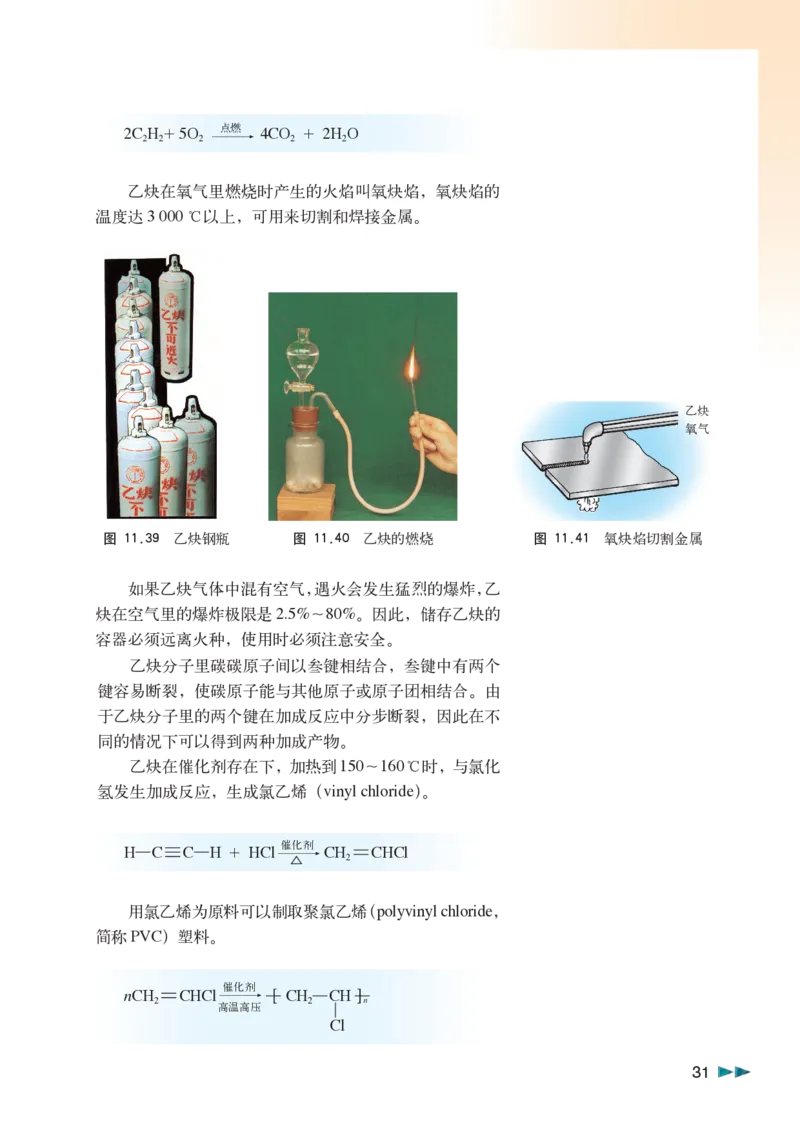 沪科版化学高二第二学期_4-教培资料-26年最新资料-同步更新_初中高中教资_03科三专项（进去保存报考的学科即可）_02科三专项（笔记真题思维导图教学设计版本二）