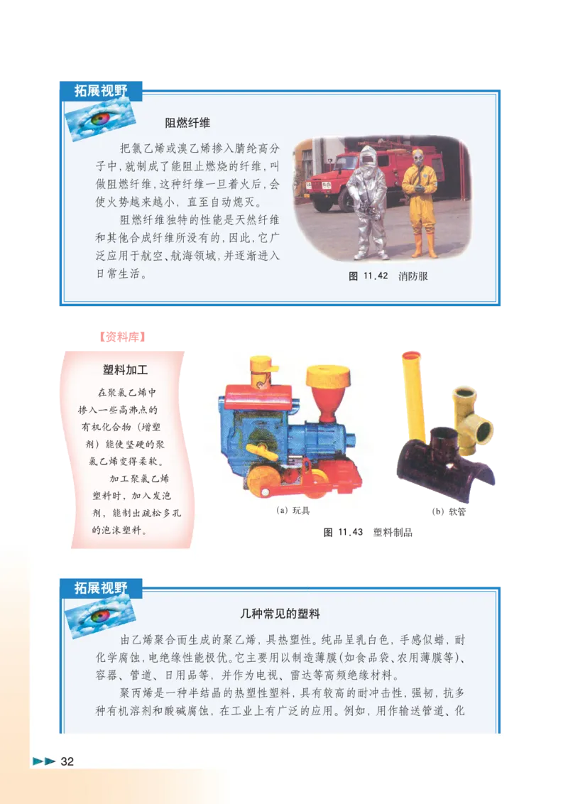 沪科版化学高二第二学期_4-教培资料-26年最新资料-同步更新_初中高中教资_03科三专项（进去保存报考的学科即可）_02科三专项（笔记真题思维导图教学设计版本二）