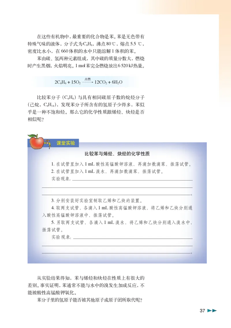 沪科版化学高二第二学期_4-教培资料-26年最新资料-同步更新_初中高中教资_03科三专项（进去保存报考的学科即可）_02科三专项（笔记真题思维导图教学设计版本二）
