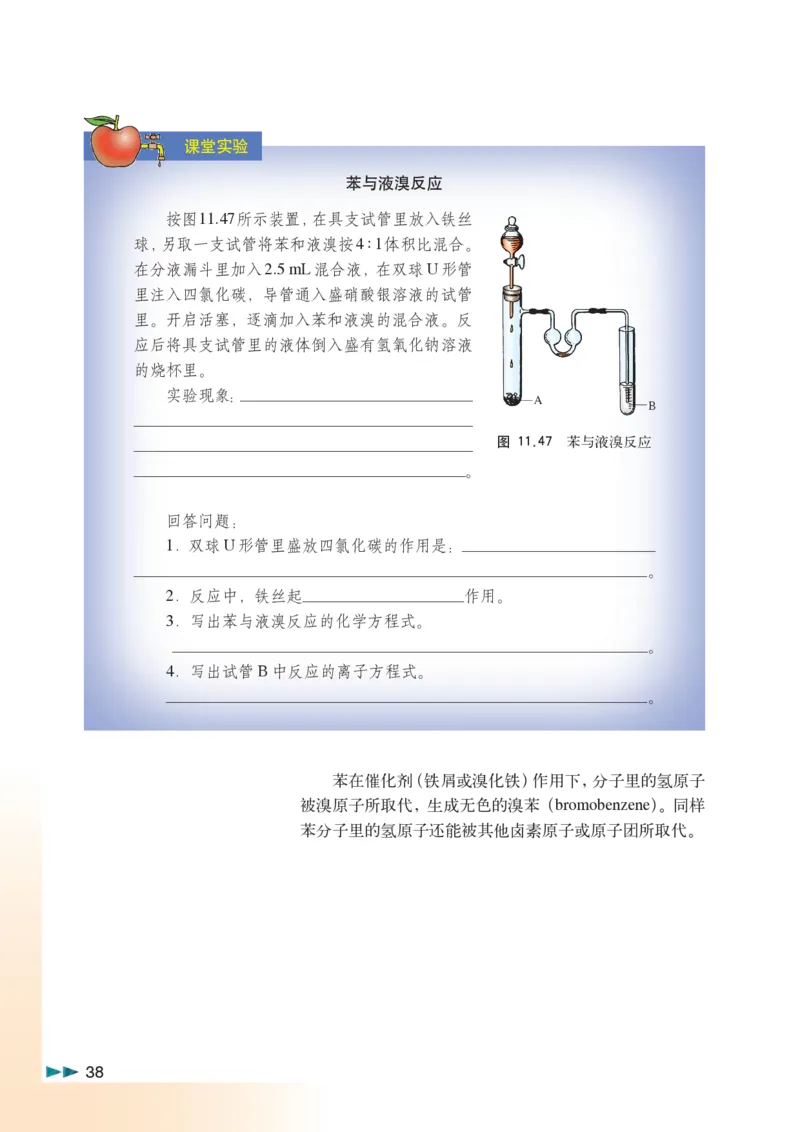 沪科版化学高二第二学期_4-教培资料-26年最新资料-同步更新_初中高中教资_03科三专项（进去保存报考的学科即可）_02科三专项（笔记真题思维导图教学设计版本二）