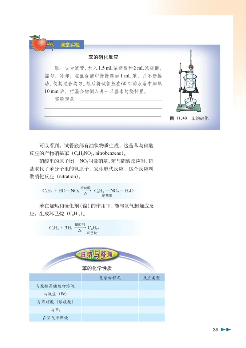 沪科版化学高二第二学期_4-教培资料-26年最新资料-同步更新_初中高中教资_03科三专项（进去保存报考的学科即可）_02科三专项（笔记真题思维导图教学设计版本二）