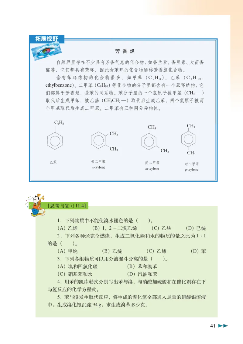 沪科版化学高二第二学期_4-教培资料-26年最新资料-同步更新_初中高中教资_03科三专项（进去保存报考的学科即可）_02科三专项（笔记真题思维导图教学设计版本二）