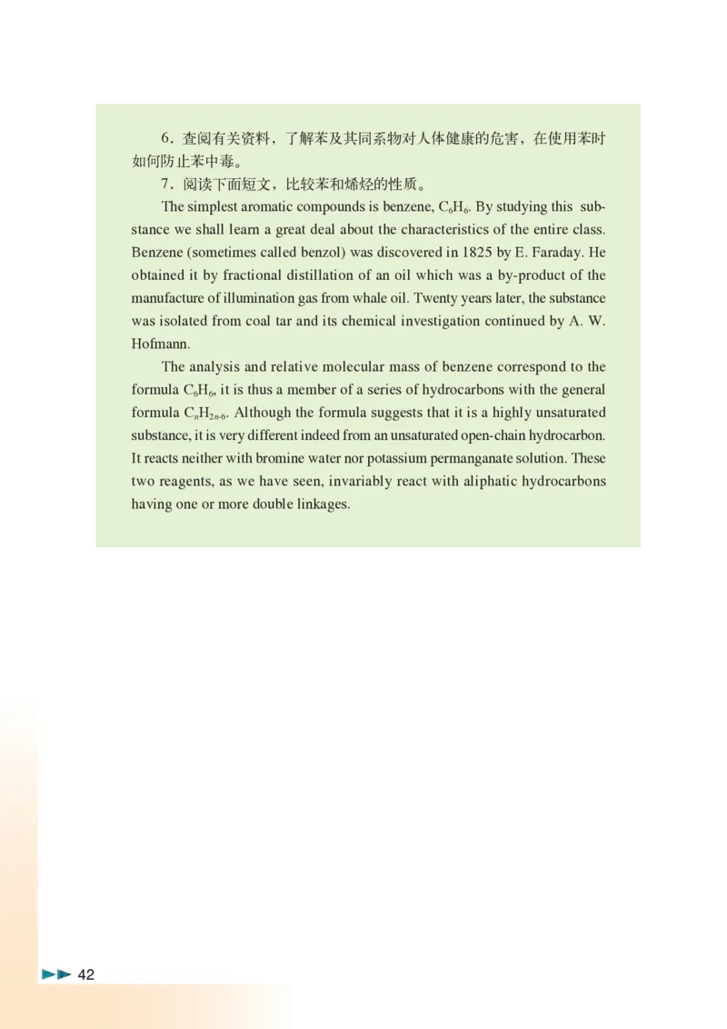 沪科版化学高二第二学期_4-教培资料-26年最新资料-同步更新_初中高中教资_03科三专项（进去保存报考的学科即可）_02科三专项（笔记真题思维导图教学设计版本二）