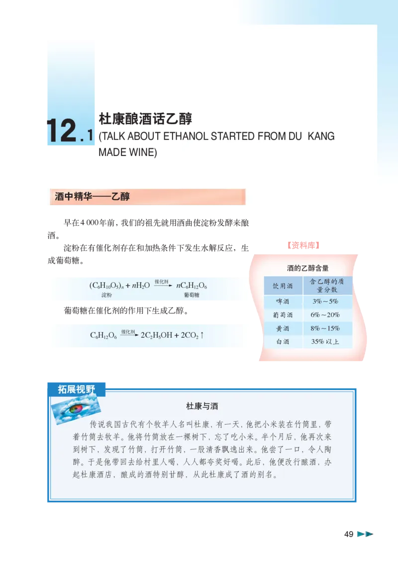 沪科版化学高二第二学期_4-教培资料-26年最新资料-同步更新_初中高中教资_03科三专项（进去保存报考的学科即可）_02科三专项（笔记真题思维导图教学设计版本二）