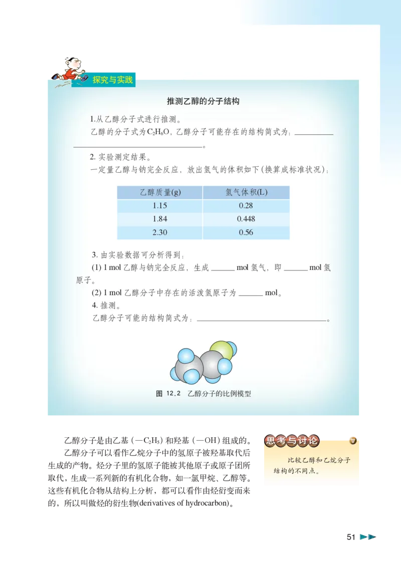沪科版化学高二第二学期_4-教培资料-26年最新资料-同步更新_初中高中教资_03科三专项（进去保存报考的学科即可）_02科三专项（笔记真题思维导图教学设计版本二）