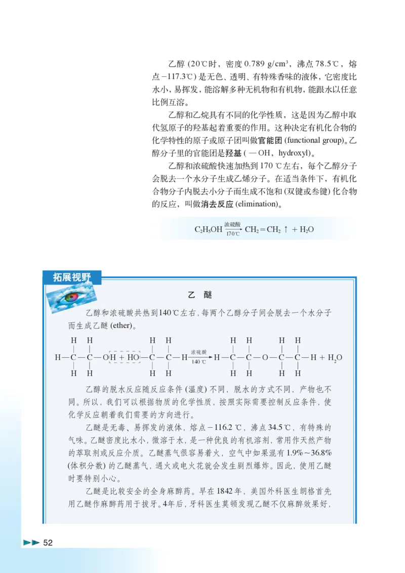 沪科版化学高二第二学期_4-教培资料-26年最新资料-同步更新_初中高中教资_03科三专项（进去保存报考的学科即可）_02科三专项（笔记真题思维导图教学设计版本二）