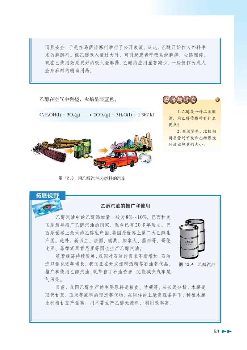 沪科版化学高二第二学期_4-教培资料-26年最新资料-同步更新_初中高中教资_03科三专项（进去保存报考的学科即可）_02科三专项（笔记真题思维导图教学设计版本二）