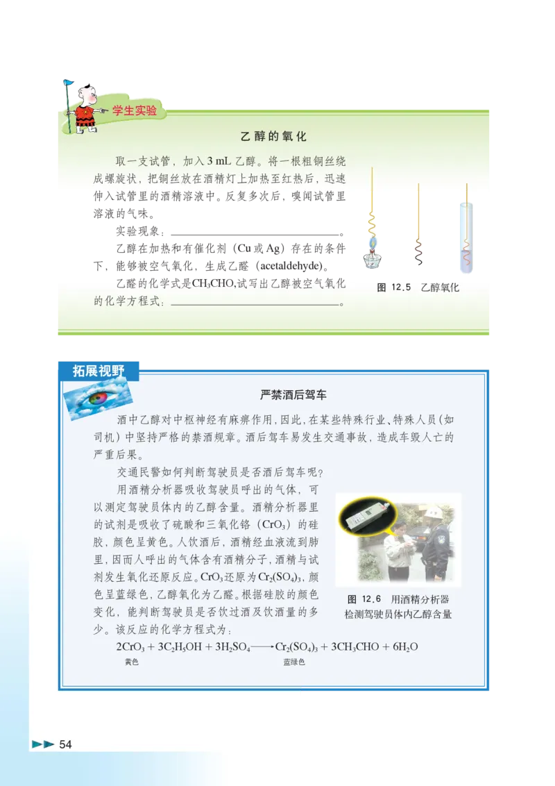 沪科版化学高二第二学期_4-教培资料-26年最新资料-同步更新_初中高中教资_03科三专项（进去保存报考的学科即可）_02科三专项（笔记真题思维导图教学设计版本二）