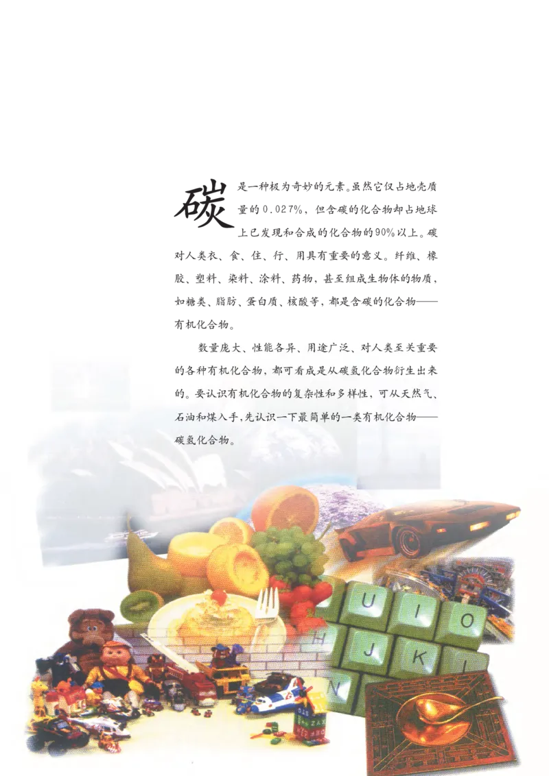 沪科版化学高二第二学期_4-教培资料-26年最新资料-同步更新_初中高中教资_03科三专项（进去保存报考的学科即可）_02科三专项（笔记真题思维导图教学设计版本二）