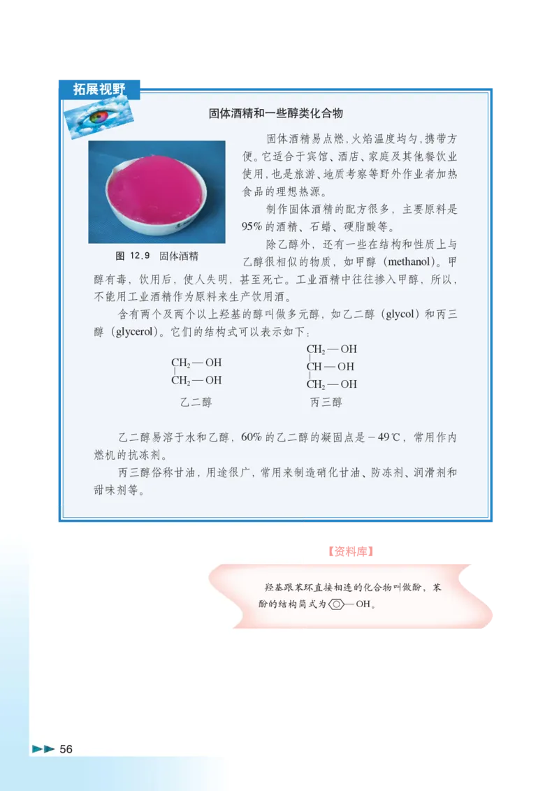 沪科版化学高二第二学期_4-教培资料-26年最新资料-同步更新_初中高中教资_03科三专项（进去保存报考的学科即可）_02科三专项（笔记真题思维导图教学设计版本二）