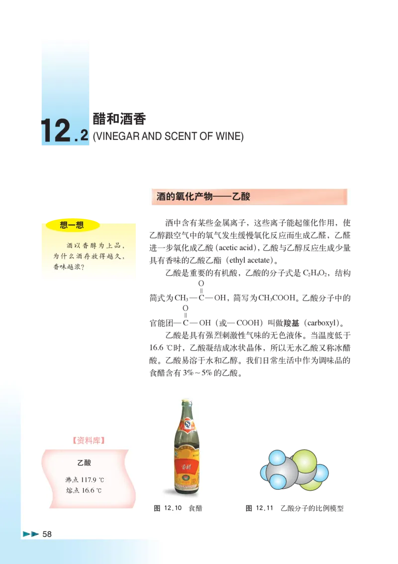 沪科版化学高二第二学期_4-教培资料-26年最新资料-同步更新_初中高中教资_03科三专项（进去保存报考的学科即可）_02科三专项（笔记真题思维导图教学设计版本二）