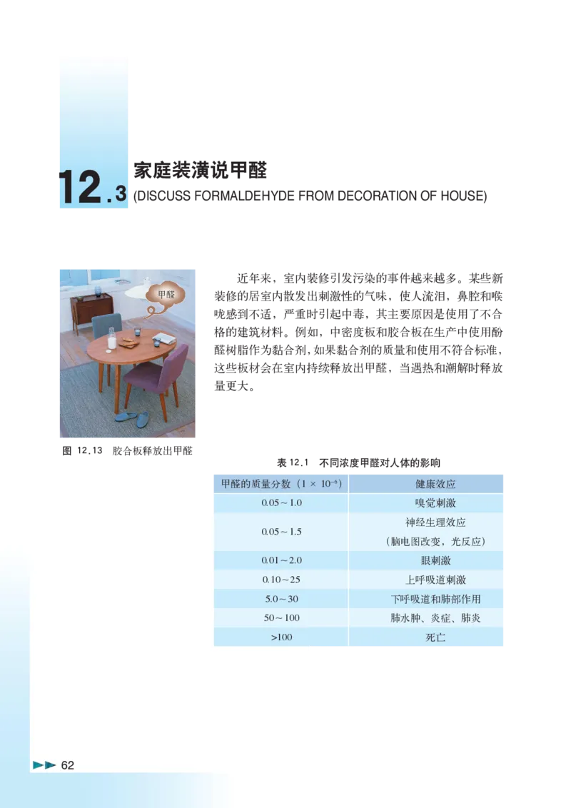 沪科版化学高二第二学期_4-教培资料-26年最新资料-同步更新_初中高中教资_03科三专项（进去保存报考的学科即可）_02科三专项（笔记真题思维导图教学设计版本二）