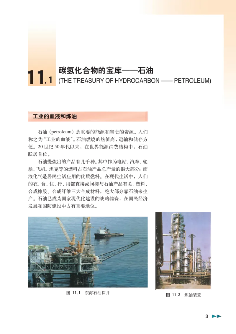 沪科版化学高二第二学期_4-教培资料-26年最新资料-同步更新_初中高中教资_03科三专项（进去保存报考的学科即可）_02科三专项（笔记真题思维导图教学设计版本二）