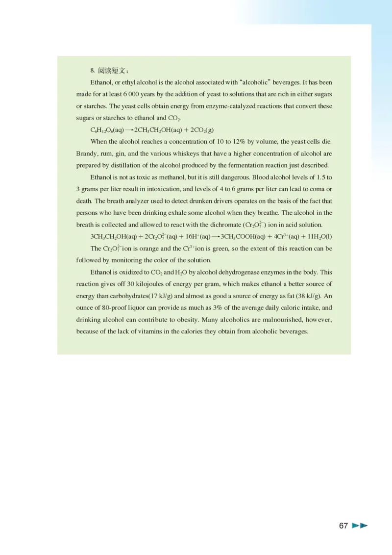 沪科版化学高二第二学期_4-教培资料-26年最新资料-同步更新_初中高中教资_03科三专项（进去保存报考的学科即可）_02科三专项（笔记真题思维导图教学设计版本二）