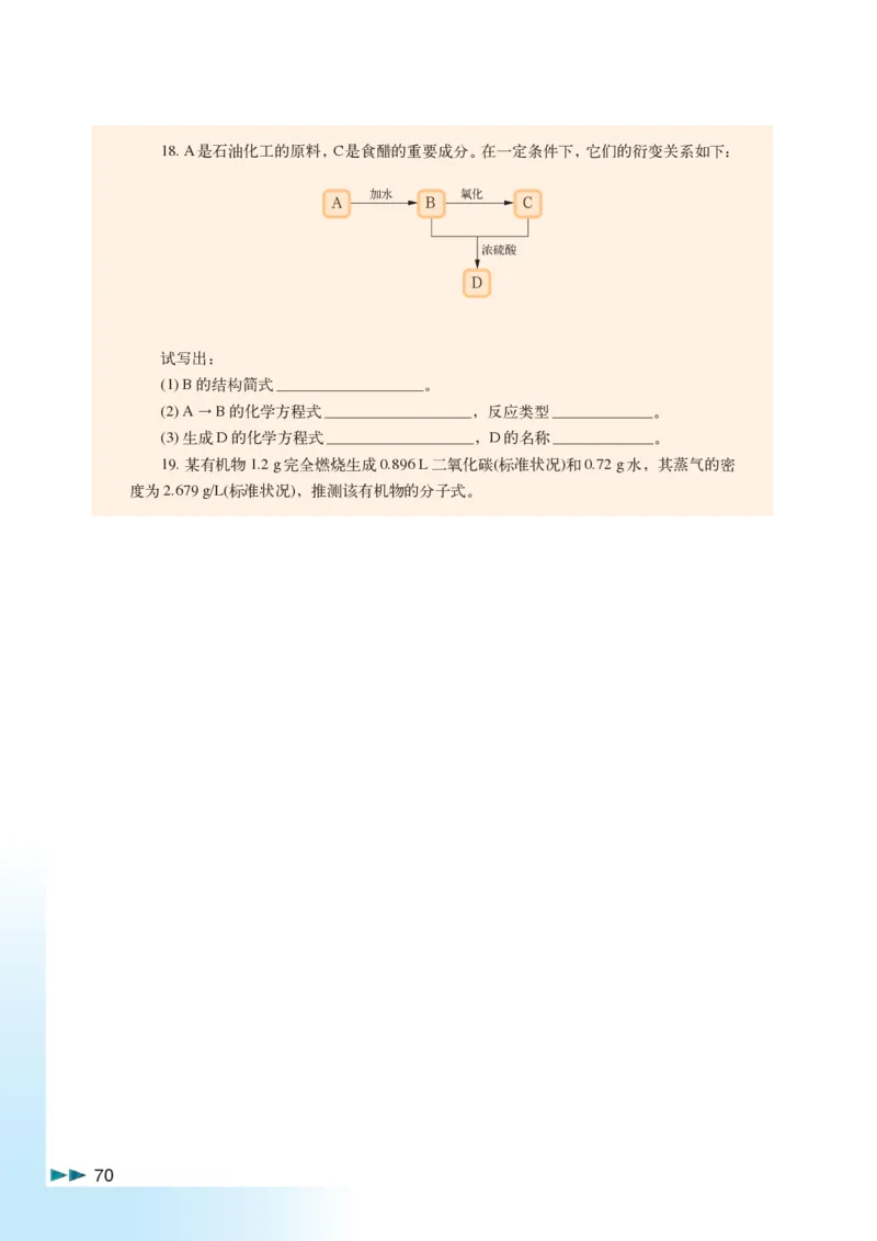 沪科版化学高二第二学期_4-教培资料-26年最新资料-同步更新_初中高中教资_03科三专项（进去保存报考的学科即可）_02科三专项（笔记真题思维导图教学设计版本二）