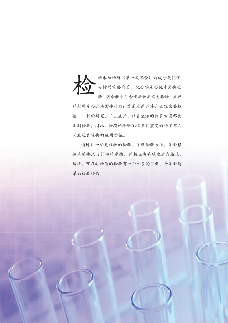 沪科版化学高二第二学期_4-教培资料-26年最新资料-同步更新_初中高中教资_03科三专项（进去保存报考的学科即可）_02科三专项（笔记真题思维导图教学设计版本二）