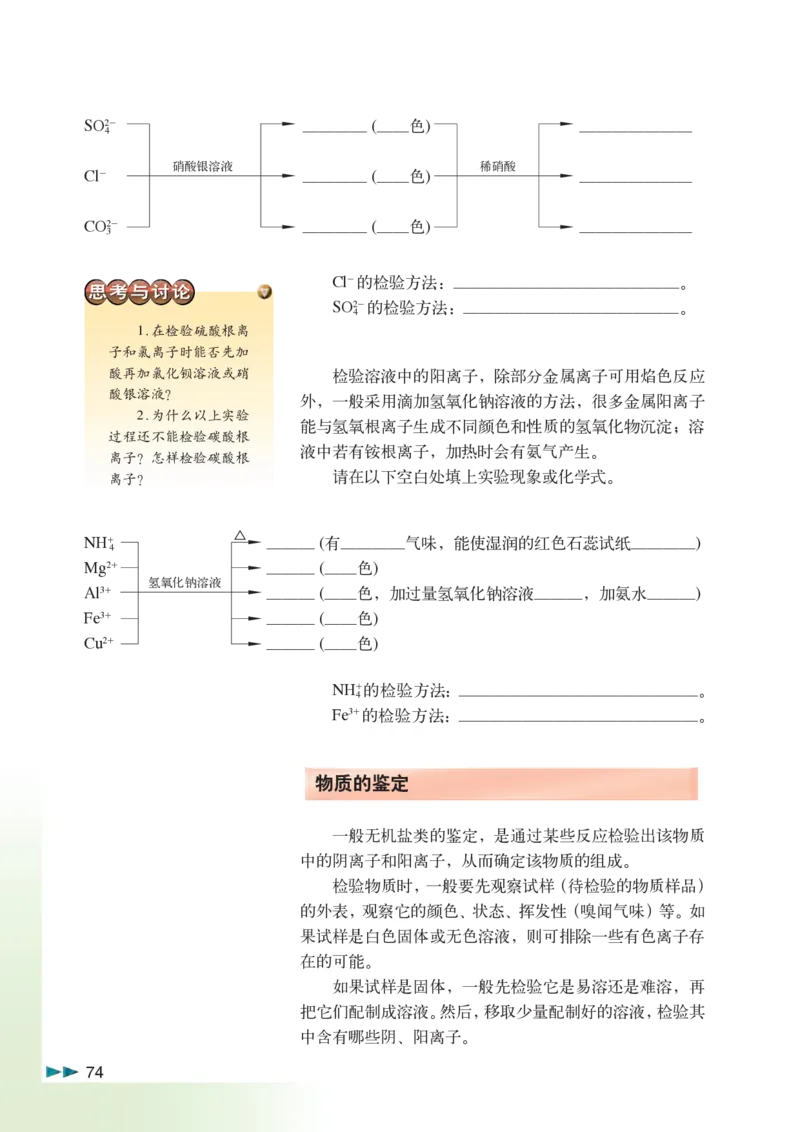 沪科版化学高二第二学期_4-教培资料-26年最新资料-同步更新_初中高中教资_03科三专项（进去保存报考的学科即可）_02科三专项（笔记真题思维导图教学设计版本二）