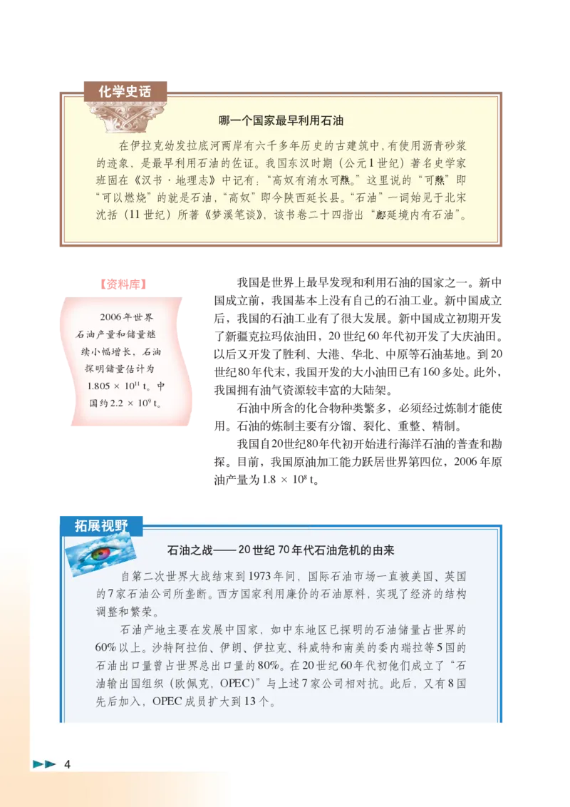 沪科版化学高二第二学期_4-教培资料-26年最新资料-同步更新_初中高中教资_03科三专项（进去保存报考的学科即可）_02科三专项（笔记真题思维导图教学设计版本二）