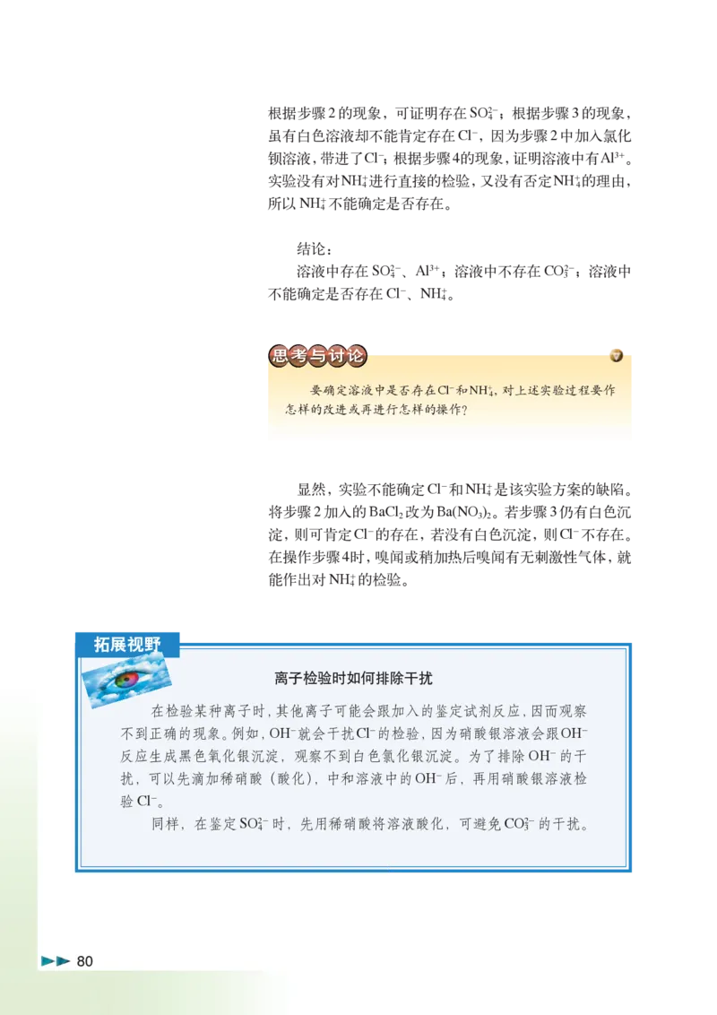 沪科版化学高二第二学期_4-教培资料-26年最新资料-同步更新_初中高中教资_03科三专项（进去保存报考的学科即可）_02科三专项（笔记真题思维导图教学设计版本二）