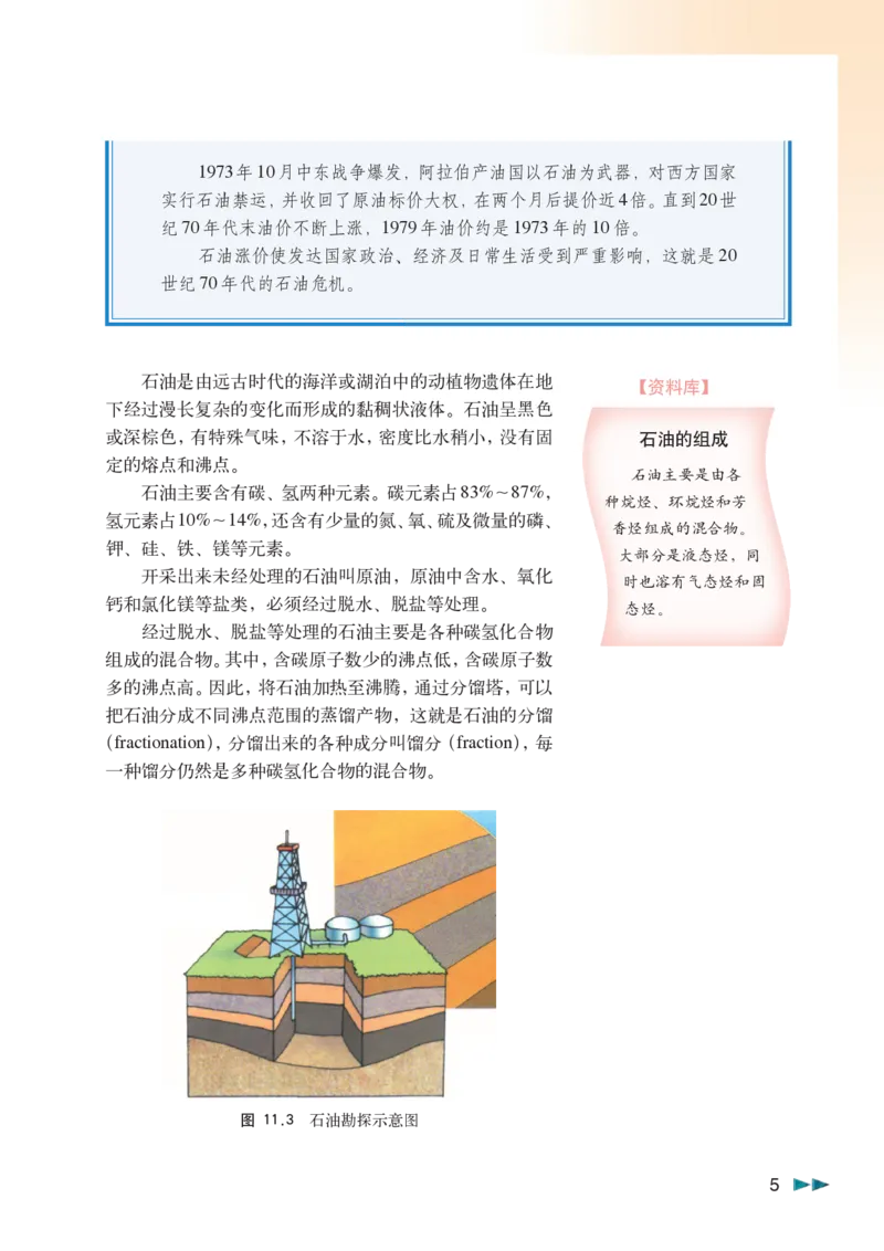沪科版化学高二第二学期_4-教培资料-26年最新资料-同步更新_初中高中教资_03科三专项（进去保存报考的学科即可）_02科三专项（笔记真题思维导图教学设计版本二）