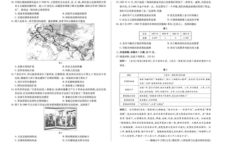 历史(安徽专版)高二(下)摸底考试A3_2025年6月_250621安徽省天一大联考2024-2025学年高二下学期6月摸底考试（全科）_历史-安徽省天一大联考2024-2025学年高二下学期6月摸底考试