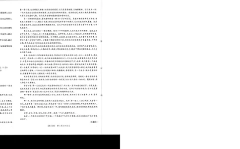 语文_251125广西省金太阳2026届11月高三跨市（桂林、贵港）联合调研卷（26-10-104C）（全科）