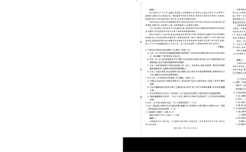 语文_251125广西省金太阳2026届11月高三跨市（桂林、贵港）联合调研卷（26-10-104C）（全科）