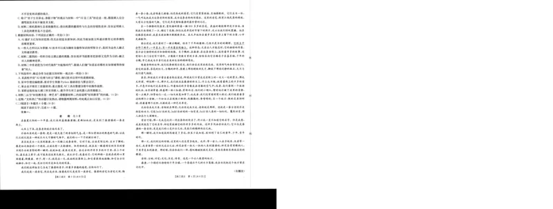 语文_251125广西省金太阳2026届11月高三跨市（桂林、贵港）联合调研卷（26-10-104C）（全科）