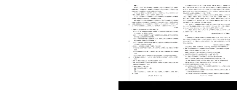 语文_251125广西省金太阳2026届11月高三跨市（桂林、贵港）联合调研卷（26-10-104C）（全科）