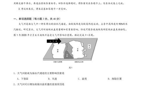 ==地理试题_2025年6月_250602安徽省马鞍山二中2025届高三年级高考适应性考试（全科）_卷PDF