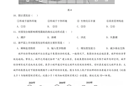 ==地理试题_2025年6月_250602安徽省马鞍山二中2025届高三年级高考适应性考试（全科）_卷PDF