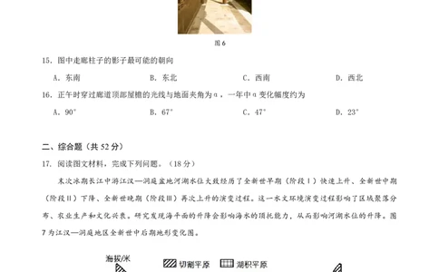 ==地理试题_2025年6月_250602安徽省马鞍山二中2025届高三年级高考适应性考试（全科）_卷PDF