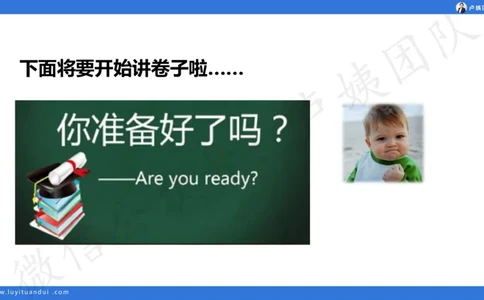 最终版-25下中学科二最后三套卷（卷二）讲解_4-教培资料-26年最新资料-同步更新_初中高中教资_2025下中学教资笔试_中学冲刺急救包_1.押题卷汇总_5.中学-L咦最后3套卷（更新中）☆☆☆
