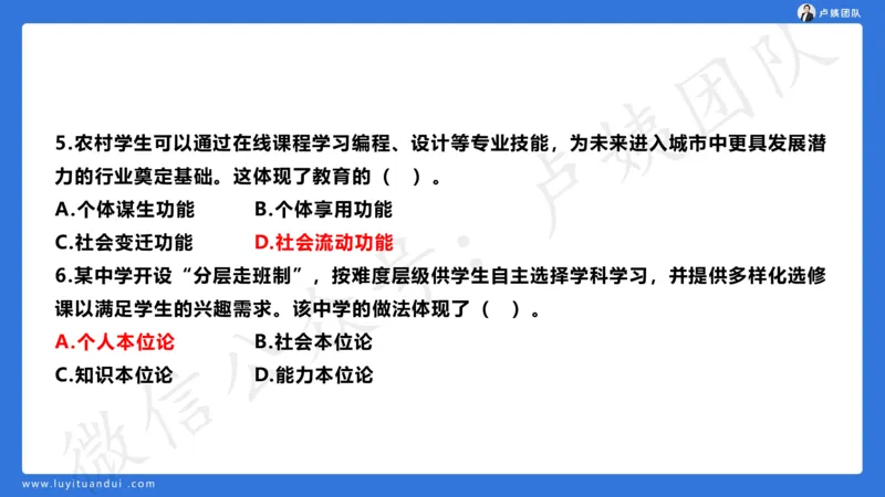 最终版-25下中学科二最后三套卷（卷二）讲解_4-教培资料-26年最新资料-同步更新_初中高中教资_2025下中学教资笔试_中学冲刺急救包_1.押题卷汇总_5.中学-L咦最后3套卷（更新中）☆☆☆