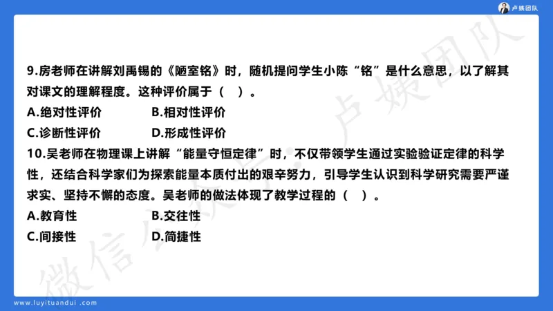 最终版-25下中学科二最后三套卷（卷二）讲解_4-教培资料-26年最新资料-同步更新_初中高中教资_2025下中学教资笔试_中学冲刺急救包_1.押题卷汇总_5.中学-L咦最后3套卷（更新中）☆☆☆