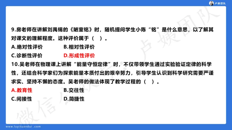 最终版-25下中学科二最后三套卷（卷二）讲解_4-教培资料-26年最新资料-同步更新_初中高中教资_2025下中学教资笔试_中学冲刺急救包_1.押题卷汇总_5.中学-L咦最后3套卷（更新中）☆☆☆