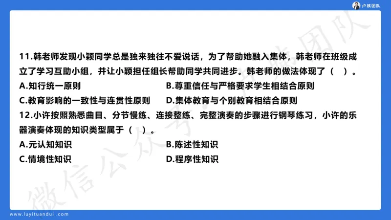 最终版-25下中学科二最后三套卷（卷二）讲解_4-教培资料-26年最新资料-同步更新_初中高中教资_2025下中学教资笔试_中学冲刺急救包_1.押题卷汇总_5.中学-L咦最后3套卷（更新中）☆☆☆