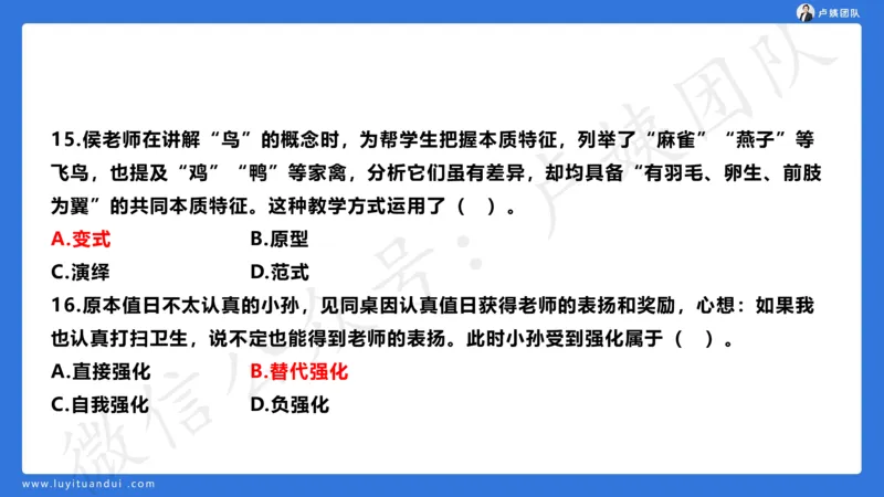 最终版-25下中学科二最后三套卷（卷二）讲解_4-教培资料-26年最新资料-同步更新_初中高中教资_2025下中学教资笔试_中学冲刺急救包_1.押题卷汇总_5.中学-L咦最后3套卷（更新中）☆☆☆