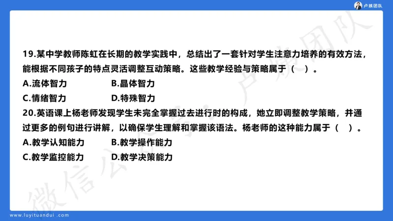 最终版-25下中学科二最后三套卷（卷二）讲解_4-教培资料-26年最新资料-同步更新_初中高中教资_2025下中学教资笔试_中学冲刺急救包_1.押题卷汇总_5.中学-L咦最后3套卷（更新中）☆☆☆