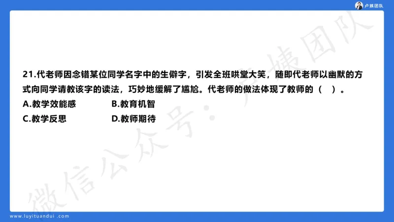 最终版-25下中学科二最后三套卷（卷二）讲解_4-教培资料-26年最新资料-同步更新_初中高中教资_2025下中学教资笔试_中学冲刺急救包_1.押题卷汇总_5.中学-L咦最后3套卷（更新中）☆☆☆
