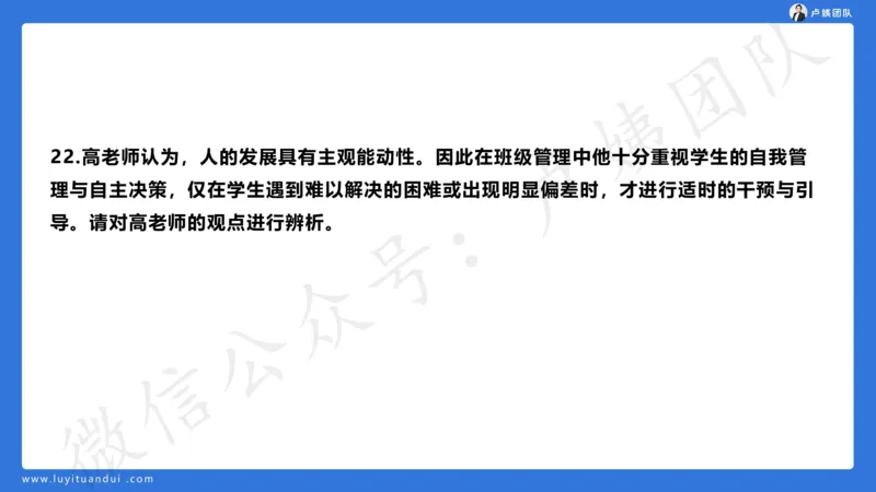 最终版-25下中学科二最后三套卷（卷二）讲解_4-教培资料-26年最新资料-同步更新_初中高中教资_2025下中学教资笔试_中学冲刺急救包_1.押题卷汇总_5.中学-L咦最后3套卷（更新中）☆☆☆