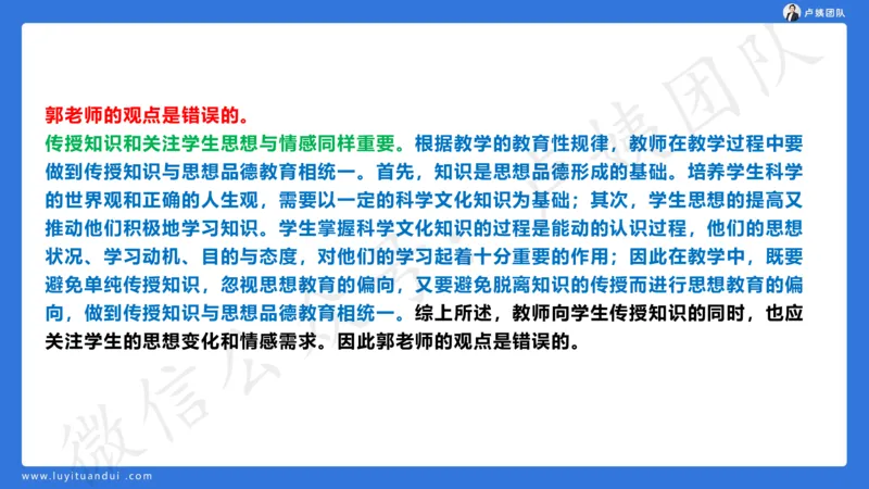 最终版-25下中学科二最后三套卷（卷二）讲解_4-教培资料-26年最新资料-同步更新_初中高中教资_2025下中学教资笔试_中学冲刺急救包_1.押题卷汇总_5.中学-L咦最后3套卷（更新中）☆☆☆