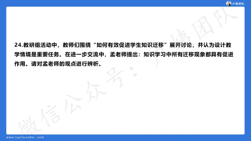 最终版-25下中学科二最后三套卷（卷二）讲解_4-教培资料-26年最新资料-同步更新_初中高中教资_2025下中学教资笔试_中学冲刺急救包_1.押题卷汇总_5.中学-L咦最后3套卷（更新中）☆☆☆